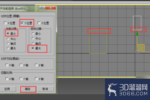 3DMAX中使点与点对齐怎么做? 3DMAX中使点与点对齐怎么做?