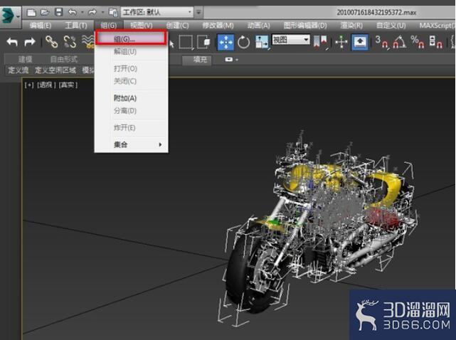 3dmax光滑组怎样运用？
