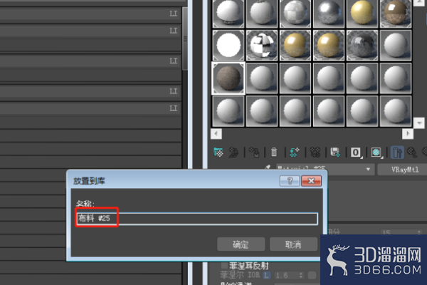 3DMAX如何提取材质？