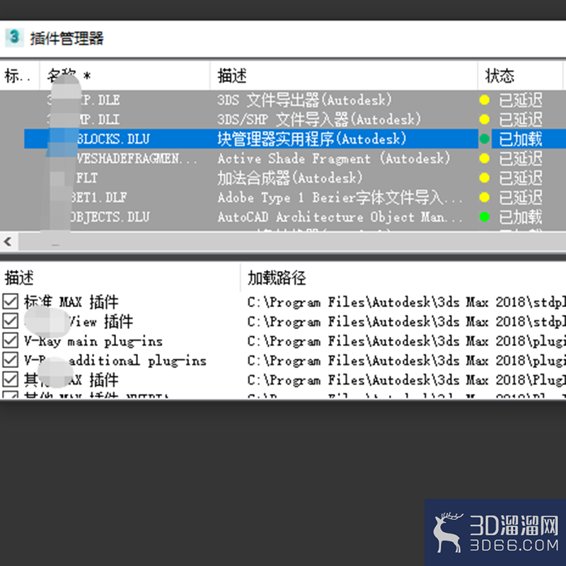 如何查看3dmax中已加载的插件? 如何查看3dmax中已加载的插件?