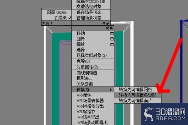 3DMAX中如何把多个物体合并成为一个物体? 3DMAX中如何把多个物体合并成为一个物体?