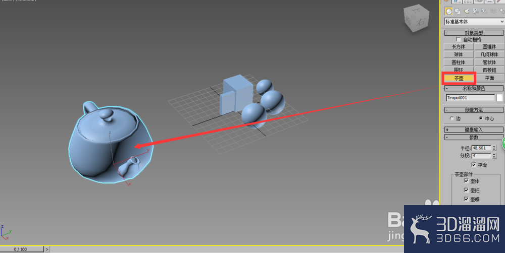 3dmax场景建模教程