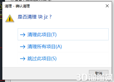 CAD清理命令怎么使用? CAD清理命令怎么使用?