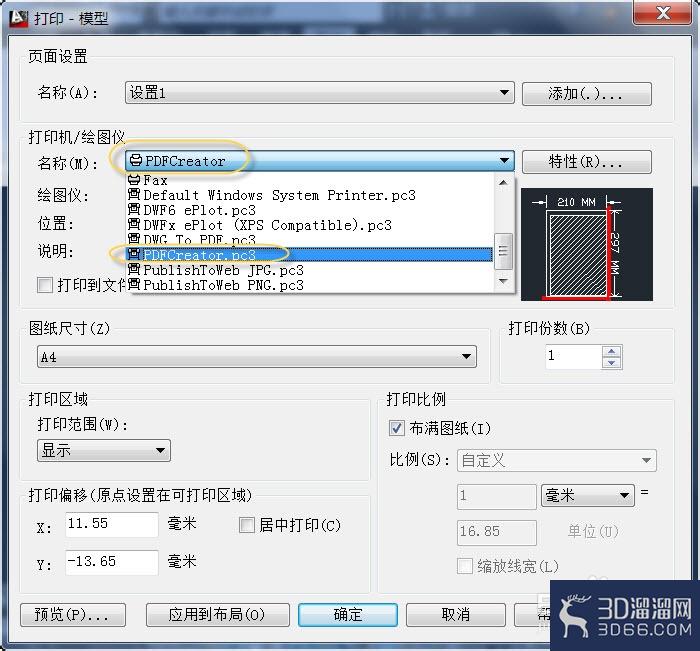 AutoCAD2013怎么打印出PDF图纸? AutoCAD2013怎么打印出PDF图纸?