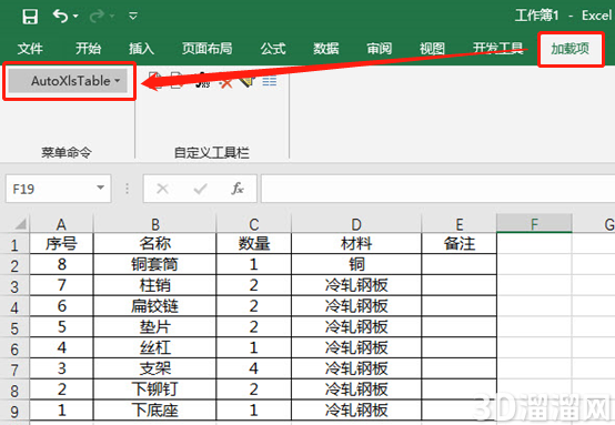 CAD导入excel表格步骤 CAD导入excel表格步骤