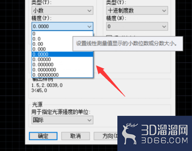 AutoCAD怎么设置绘图单位？