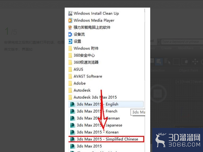 3dmax怎么转成中文? 3dmax怎么转成中文?