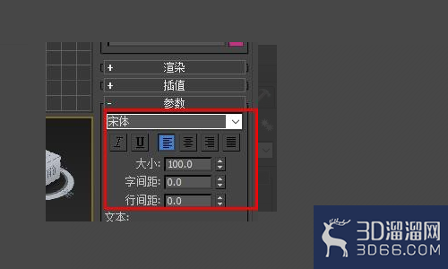 在3DMax里面如何添加字体? 在3DMax里面如何添加字体?