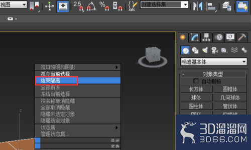 3dmax里面怎么孤立? 3dmax里面怎么孤立?
