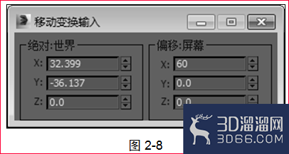 3dmax选择并移动等双重工具和3DMAX暂存取回操作 3dmax选择并移动等双重工具和3DMAX暂存取回操作