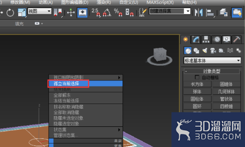 3dmax里面怎么孤立? 3dmax里面怎么孤立?