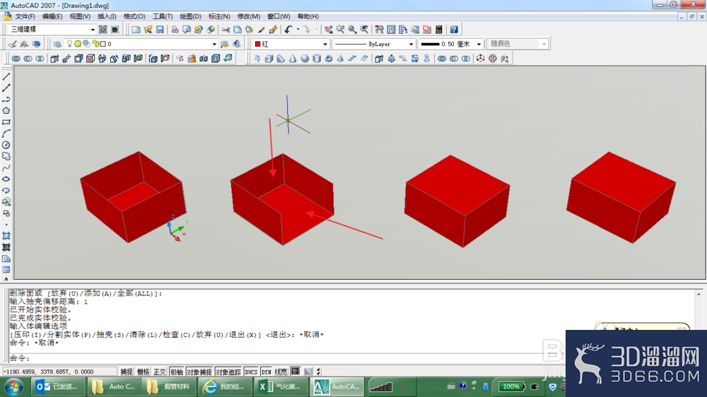 AutoCAD 3D建模抽壳命令的使用方法