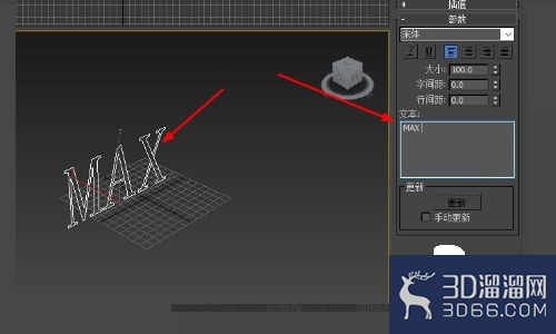 在3DMax里面如何添加字体? 在3DMax里面如何添加字体?