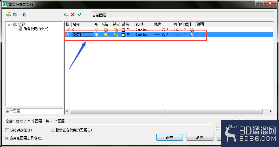 AutoCAD怎么新建图层及关闭图层? AutoCAD怎么新建图层及关闭图层?