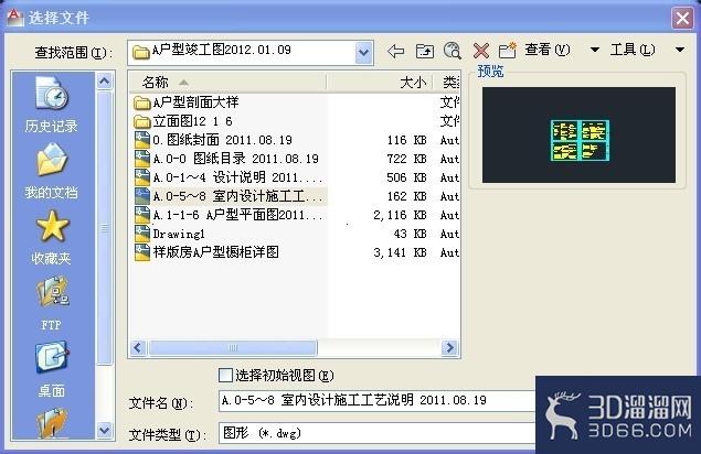 autoCAD不能复制粘贴解决方法 autoCAD不能复制粘贴解决方法
