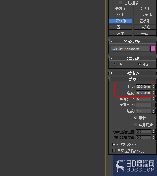 3Dmax如何绘制固定尺寸圆柱体? 3Dmax如何绘制固定尺寸圆柱体?