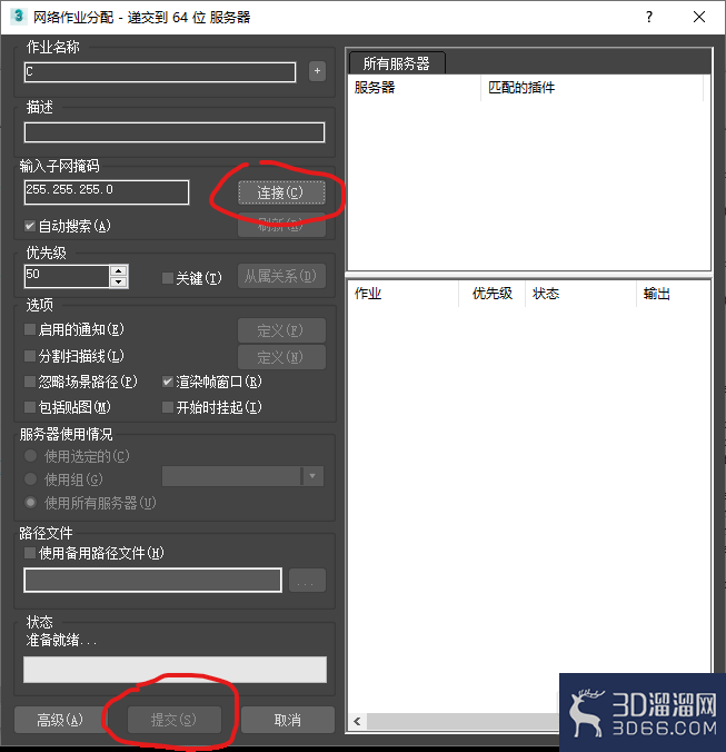 多个3dmax文件如何批量渲染? 多个3dmax文件如何批量渲染?