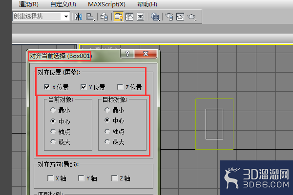 3DMAX中怎么使点与点对齐？