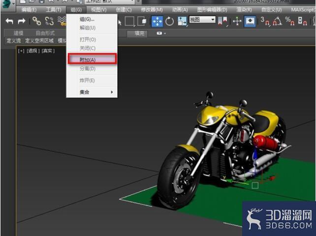 3dmax光滑组怎样运用？