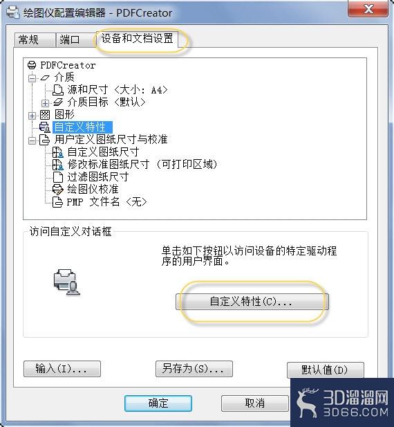 AutoCAD2013怎么打印出PDF图纸? AutoCAD2013怎么打印出PDF图纸?