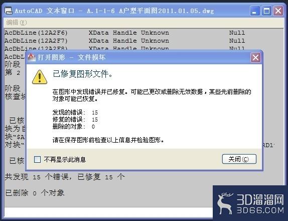 autoCAD不能复制粘贴解决方法 autoCAD不能复制粘贴解决方法