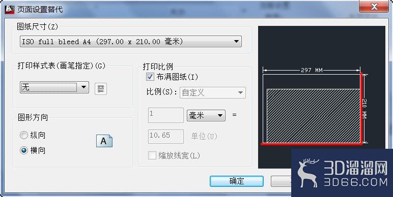 AutoCAD2013怎么打印出PDF图纸? AutoCAD2013怎么打印出PDF图纸?