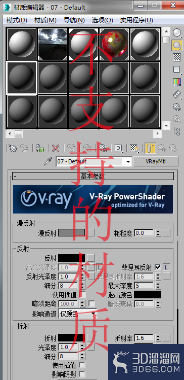 3dmax导出three.js使用的obj格式文件时缺少贴图 3dmax导出three.js使用的obj格式文件时缺少贴图