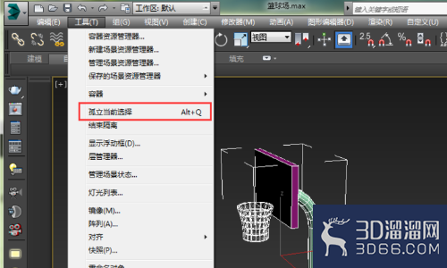 3dmax里面怎么孤立? 3dmax里面怎么孤立?