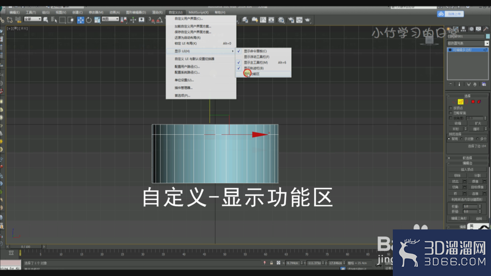 3dmax怎么快速选中间隔的面? 3dmax怎么快速选中间隔的面?