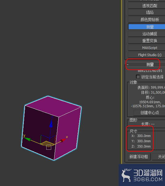 3Dmax如何绘制固定尺寸长方体? 3Dmax如何绘制固定尺寸长方体?