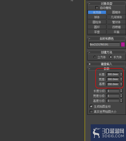 3Dmax如何绘制固定尺寸长方体? 3Dmax如何绘制固定尺寸长方体?