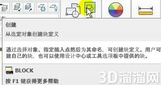 AutoCAD临时块与永久块的区别