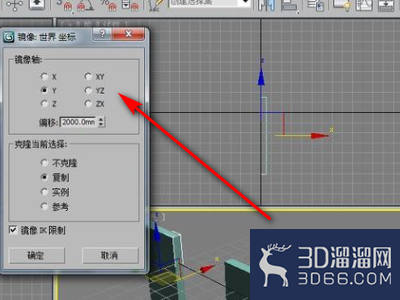 在3DMAX中镜像的对称轴怎样确定？