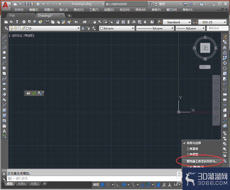 怎么更改AutoCAD2018默认界面为经典界面? 怎么更改AutoCAD2018默认界面为经典界面?