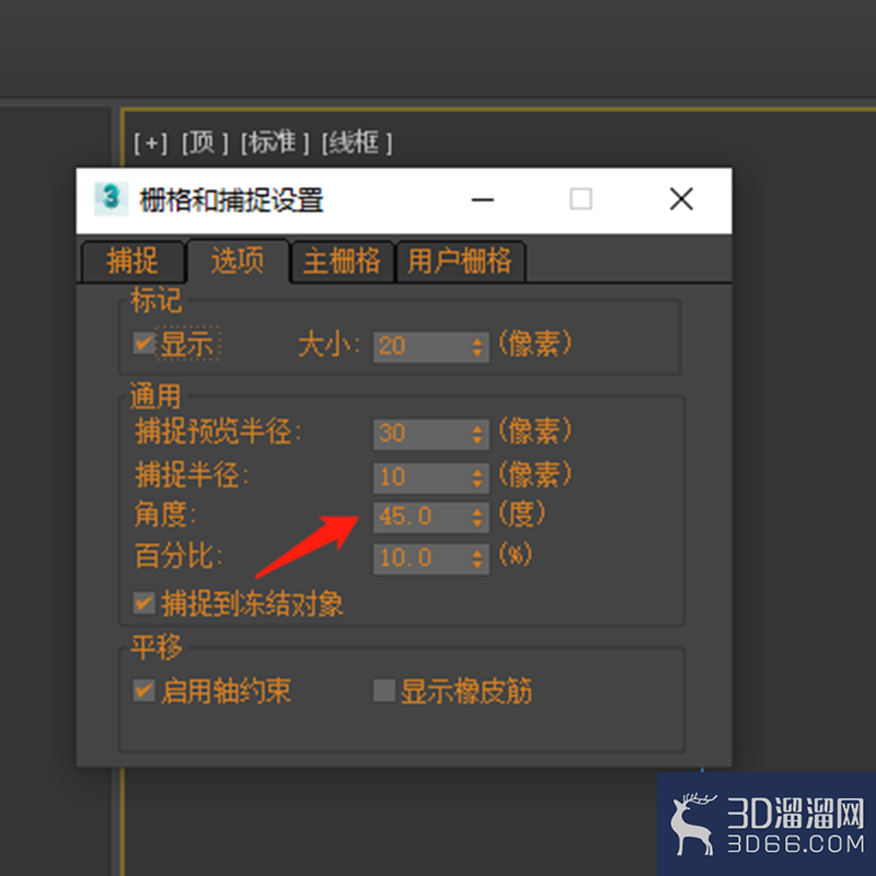 在3dmax中如何开启角度捕捉？