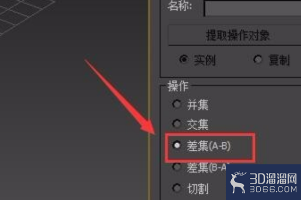 3dmax如何布尔? 3dmax如何布尔?