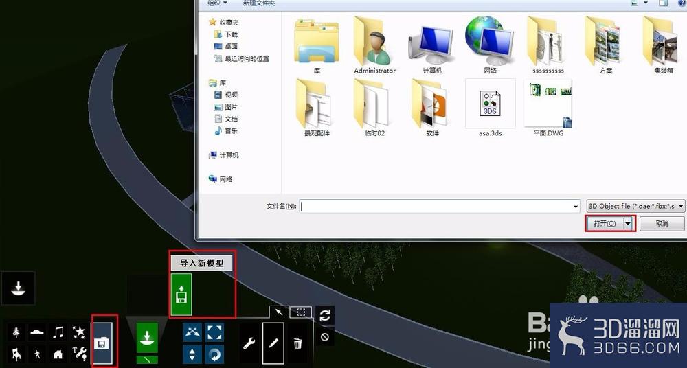 3D模型如何导入lumion？