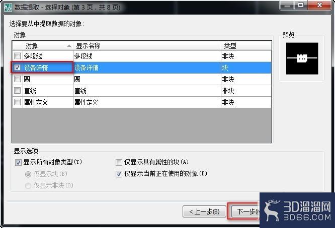 AutoCAD自动生成设备清单 AutoCAD自动生成设备清单
