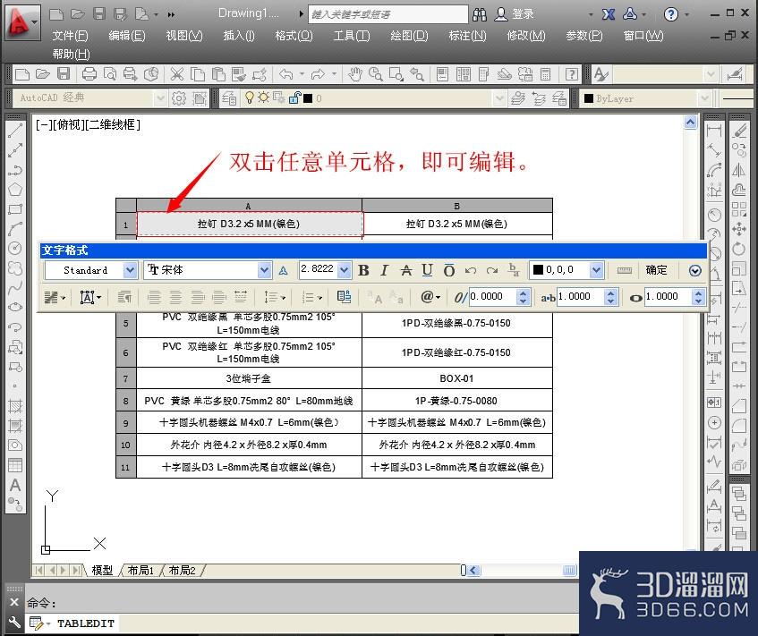 怎么在AutoCAD中插入可编辑的ExcelL表格? 怎么在AutoCAD中插入可编辑的ExcelL表格?