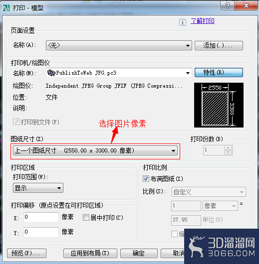 Autocad图纸怎么转换为图片格式? Autocad图纸怎么转换为图片格式?