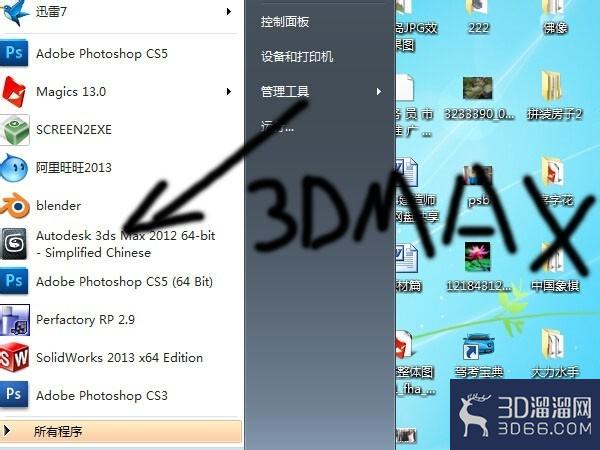 如何用3DMAX把Obj的文件导出成stl文件？