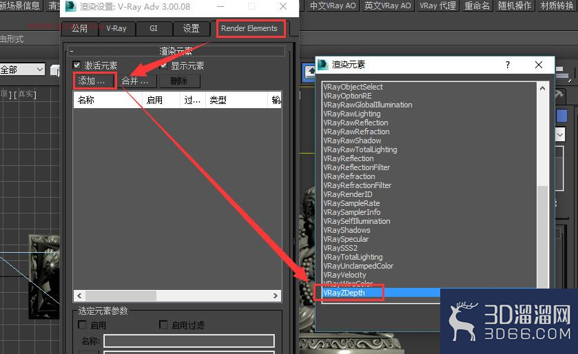 如何将3Dmax模型转化为浮雕？
