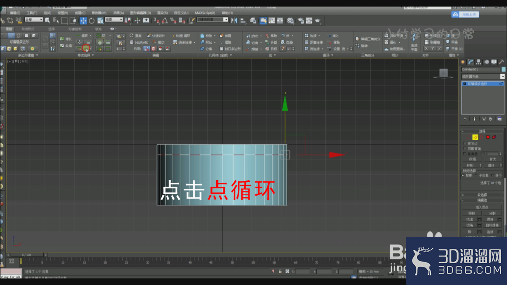 3dmax怎么快速选中间隔的面? 3dmax怎么快速选中间隔的面?