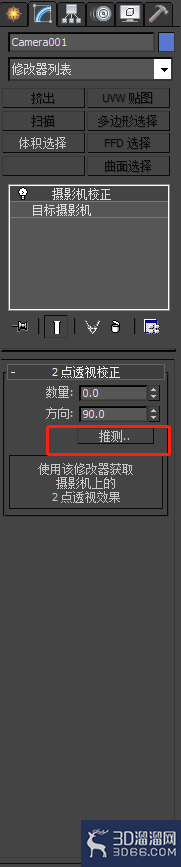 3dmax摄像机是怎么打？