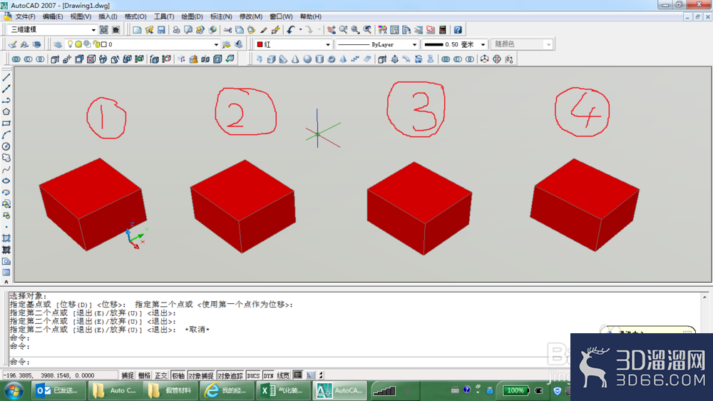 AutoCAD 3D建模抽壳命令的使用方法