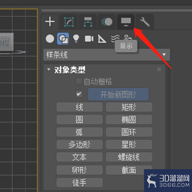 3dmax怎么隐藏样条线? 3dmax怎么隐藏样条线?