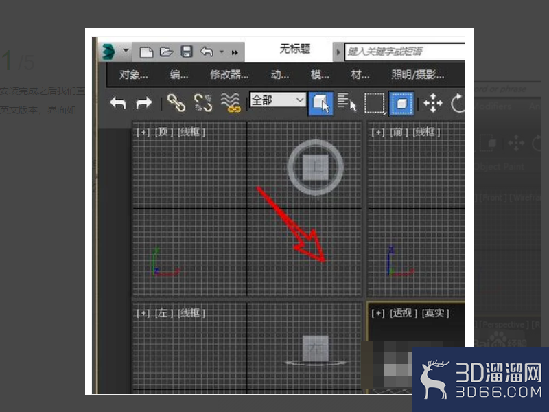 3dmax怎么转成中文? 3dmax怎么转成中文?