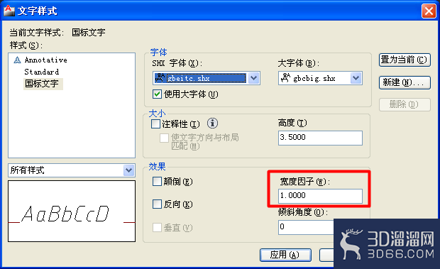CAD怎么设置符合国标的文字样式? CAD怎么设置符合国标的文字样式?