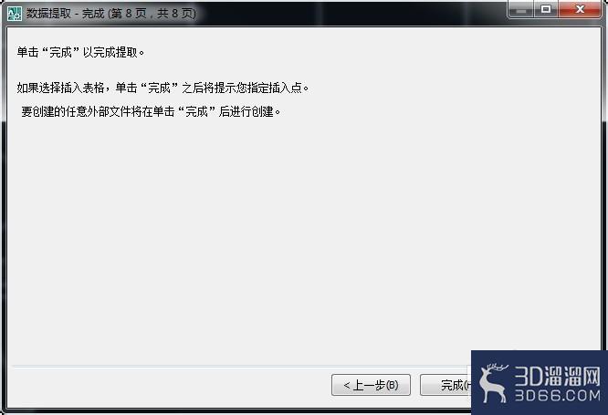 AutoCAD自动生成设备清单 AutoCAD自动生成设备清单