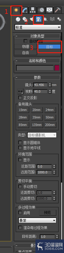 3dmax摄像机是怎么打？